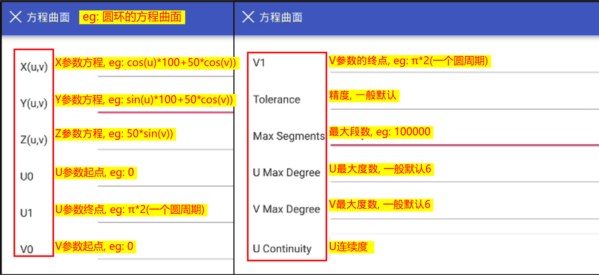 【CAD建模号】- 方程曲面教程_CAD_03