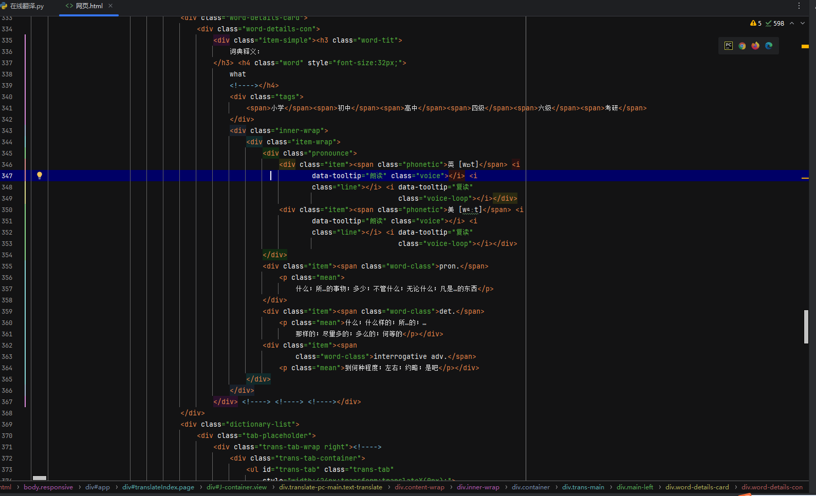 使用python实现在线翻译:：从原理到实践_字符串_05