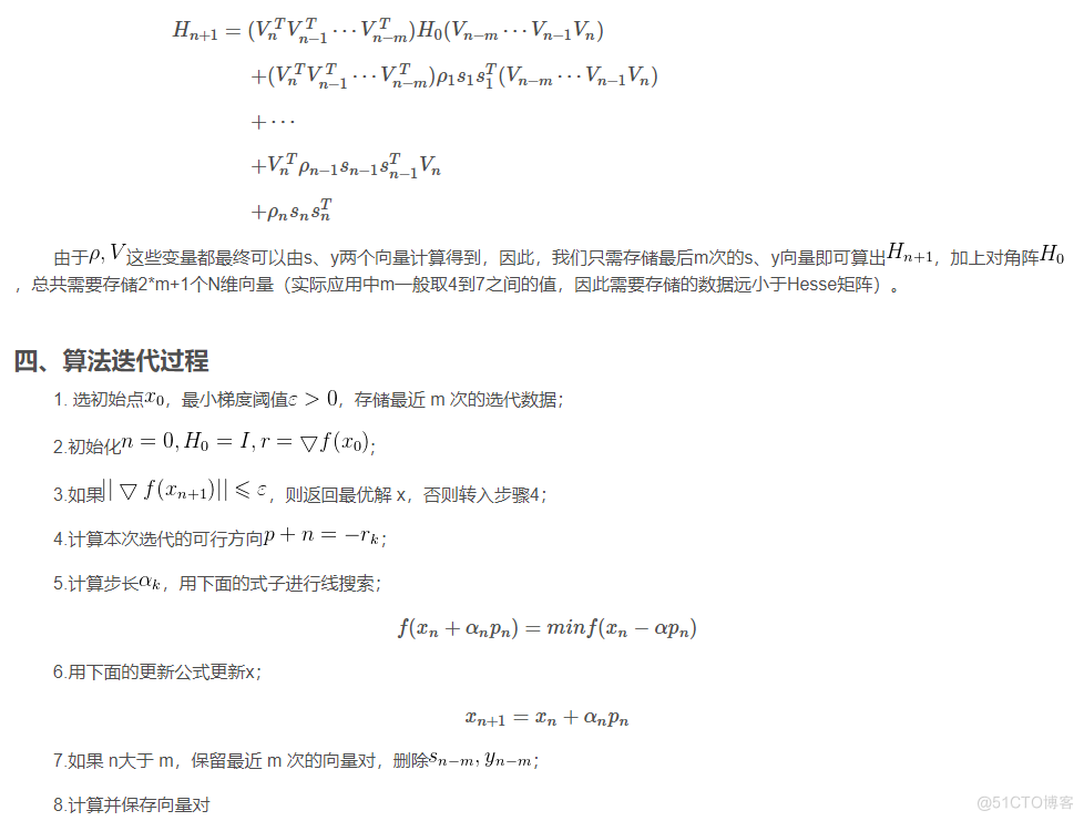 Pytorch优化器全总结（三）牛顿法、BFGS、L-BFGS 含代码_人工智能_10