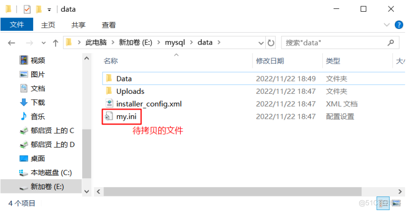 记录一次重装C盘导致MySQL不能正常提供服务问题_MySQL_17