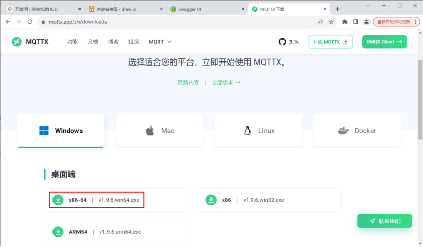 一篇文章搞透MQTT的基本使用以及与SpringBoot的整合_MQTT_15