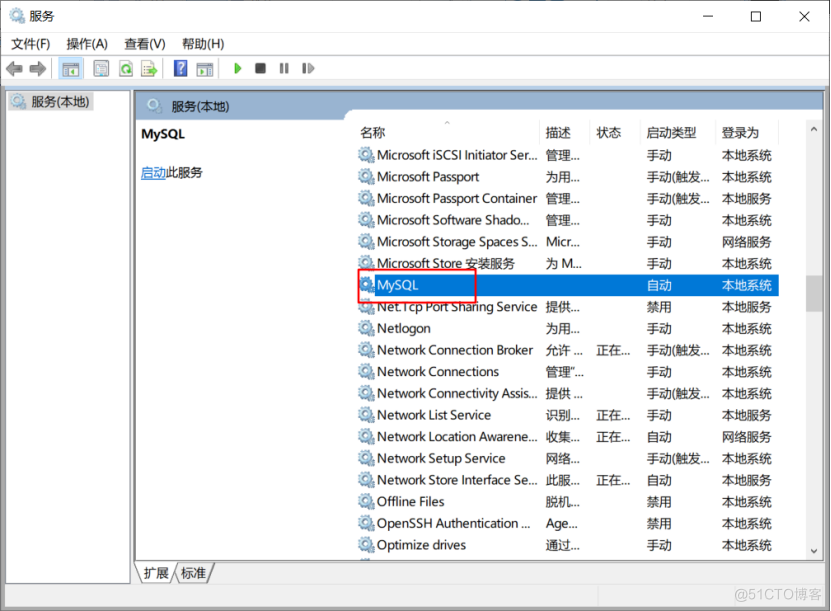 记录一次重装C盘导致MySQL不能正常提供服务问题_mysql_11