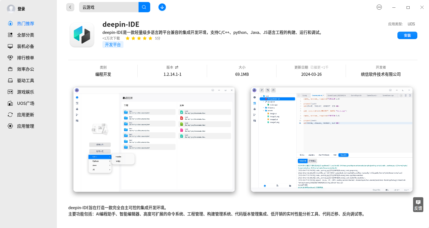 deepin-IDE 终于实现了自举！_Qt_15