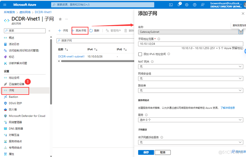 在Azure中部署本地Active Diretory额外域控之一：打通Azure与本地网络_Server_14