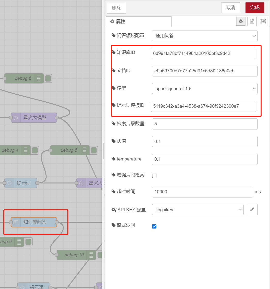 聆思CSK6大模型开发板实例：接入知识库做企业制度问答/项目管理_低代码_13