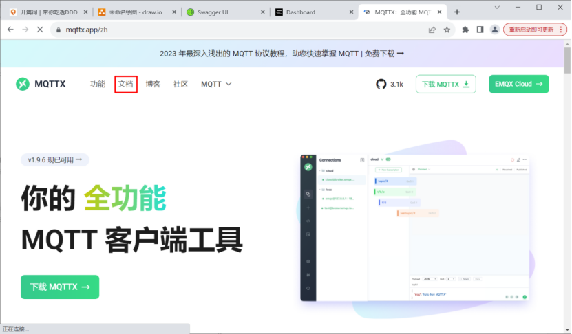 一篇文章搞透MQTT的基本使用以及与SpringBoot的整合_MQTT_20