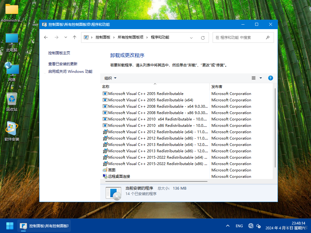 【2024潇湘夜雨】WIN 11_IOT_ENT_LTSC_2024_24H2.26100.1软件选装纯净版4.06_潇湘夜雨IT工作室