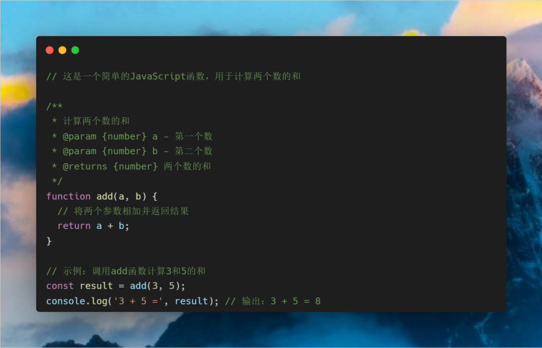 JavaScript注释：单行注释和多行注释详解,image.png,第2张