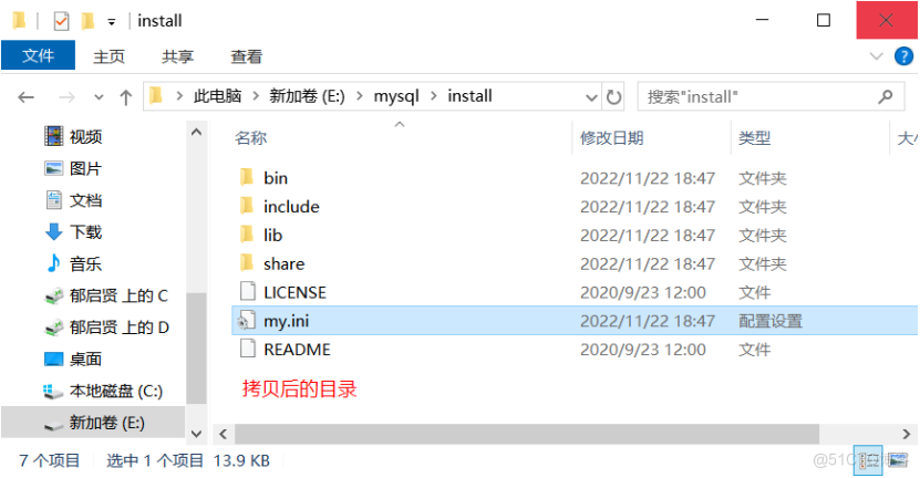 记录一次重装C盘导致MySQL不能正常提供服务问题_mysql_18