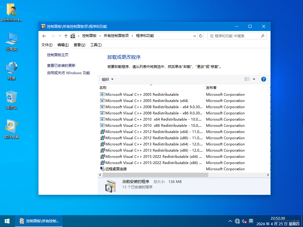 【2024潇湘夜雨】WIN10_Pro_22H2.19045.4355软件选装纯净版4.25_系统之家_02