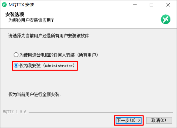 一篇文章搞透MQTT的基本使用以及与SpringBoot的整合_MQTT_16