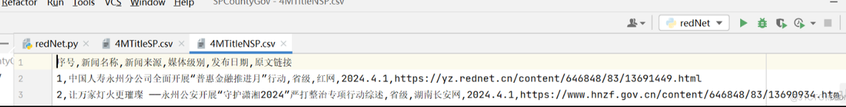 爬虫 新闻网站 并存储到CSV文件 以红网为例 V1.0_python_02