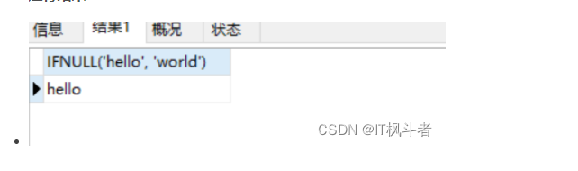 Mysql中的 IFNULL 函数的详解_数据库_02