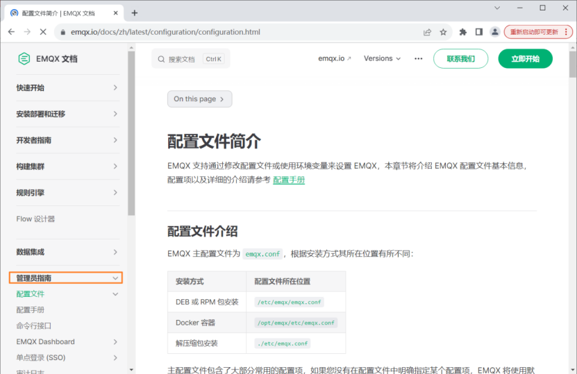 一篇文章搞透MQTT的基本使用以及与SpringBoot的整合_SpringBoot整合_12