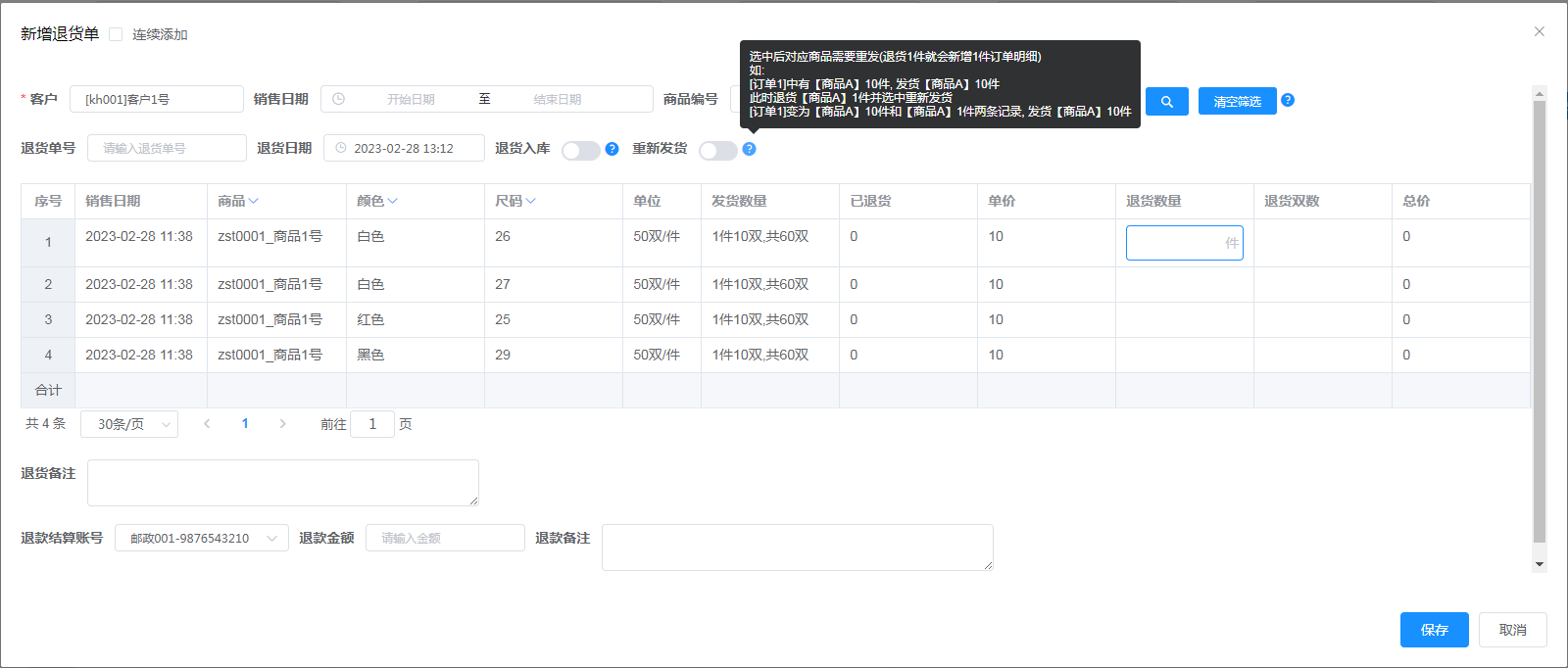 如何使用鞋厂ERP等企业管理软件提高企业运营整体效率？_鞋业管理平台_08