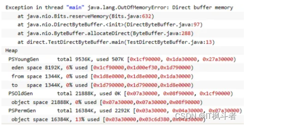 java 申请堆外内存吗？ java如何使用堆外内存？,java 申请堆外内存吗？ java如何使用堆外内存？_java_03,第3张