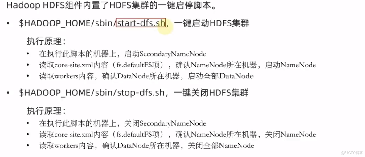 HDFS的shell操作_HDFS