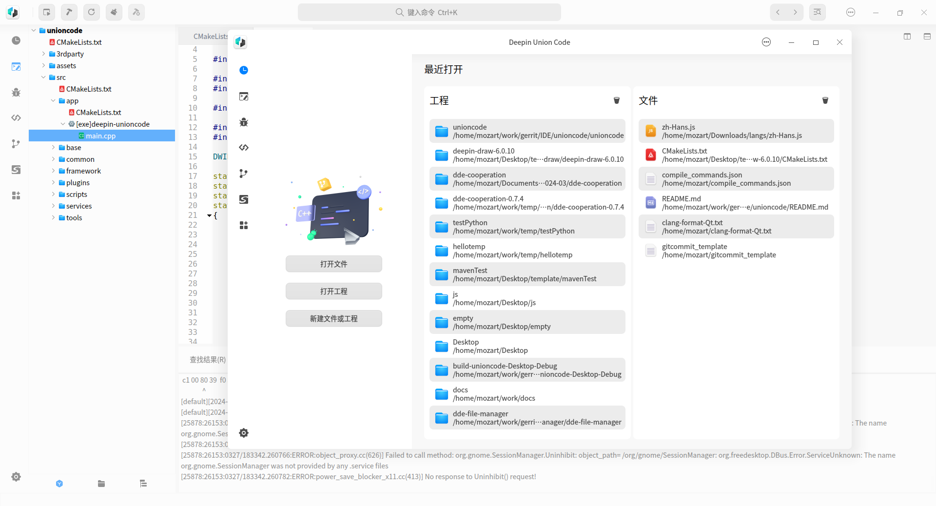 deepin-IDE 终于实现了自举！_工具栏_14