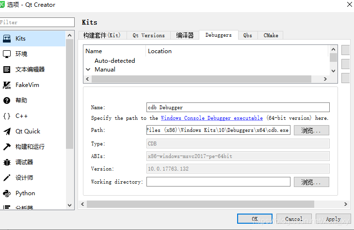 QT 中出现Unable to create a debugging engine问题及解决,QT 中出现Unable to create a debugging engine问题及解决_Windows_07,第7张