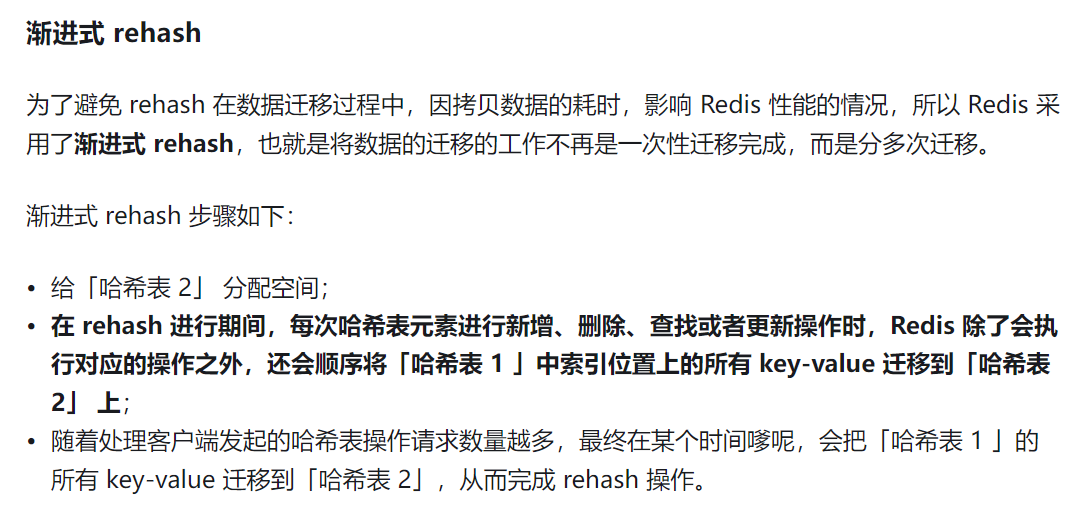 Redis 新版本特性研究_新特性_29