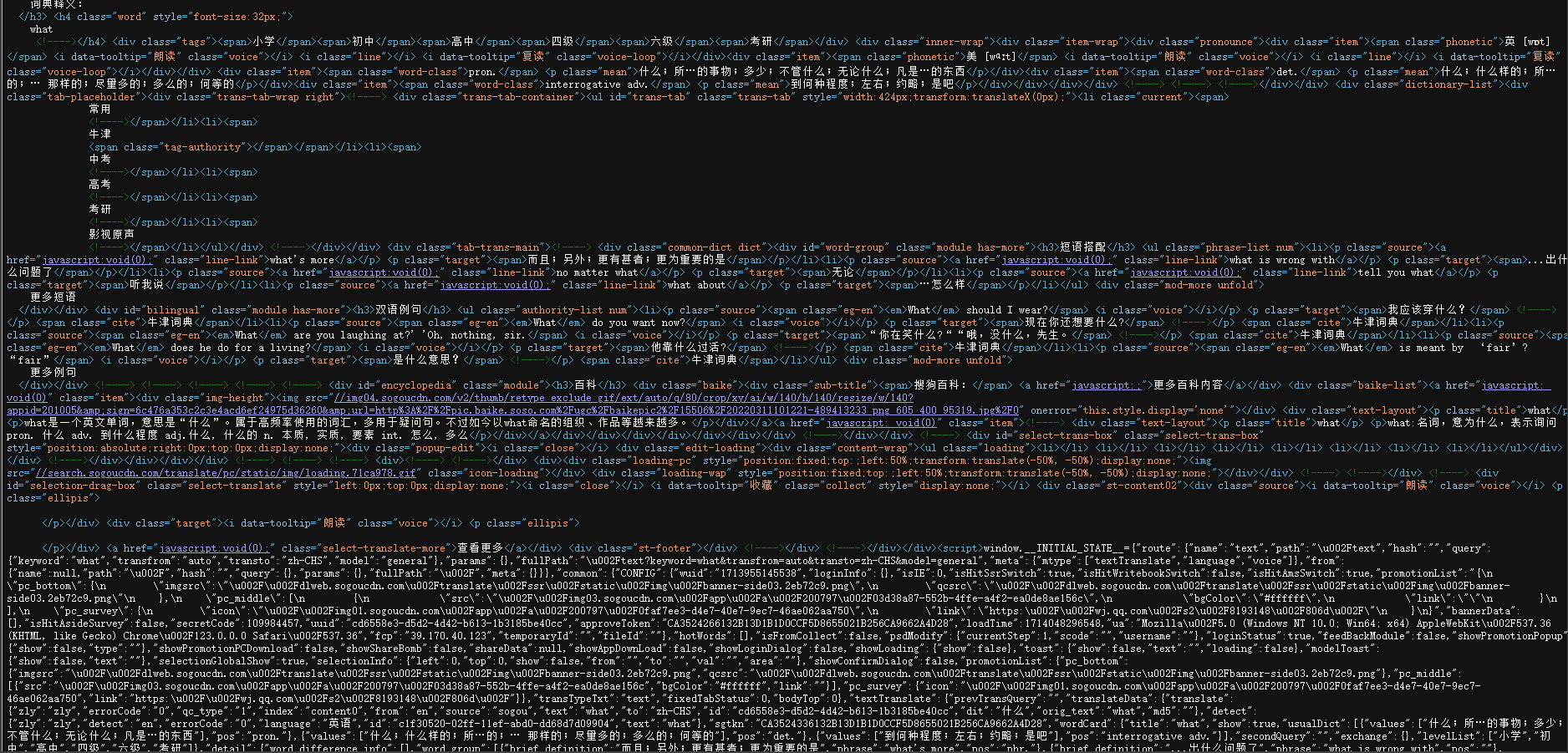 使用python实现在线翻译:：从原理到实践_数据_04