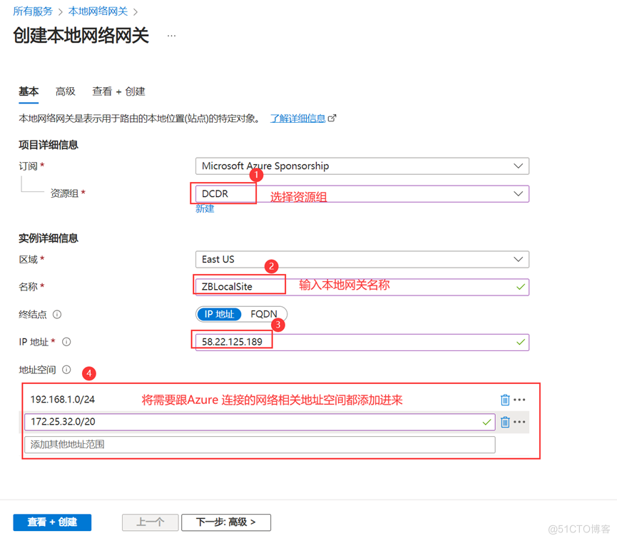 在Azure中部署本地Active Diretory额外域控之一：打通Azure与本地网络_Server_27