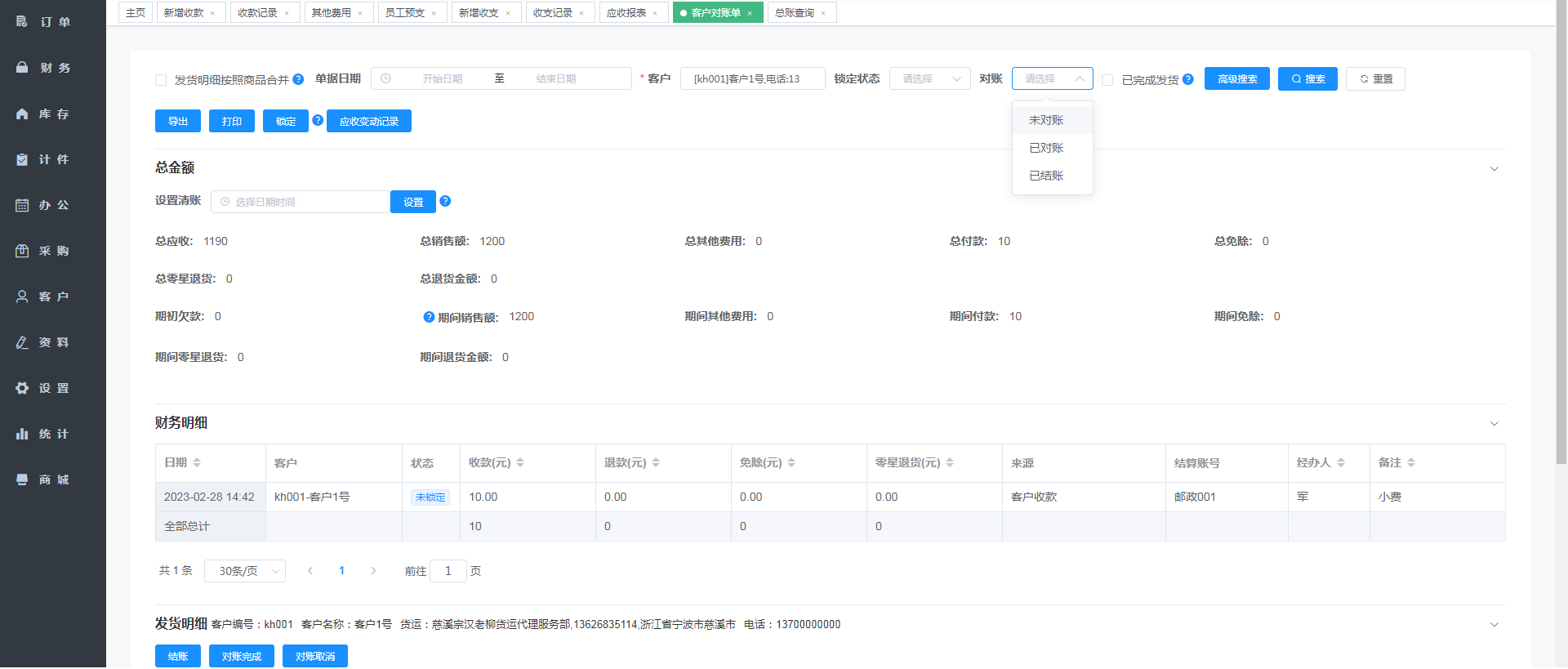 如何使用鞋厂ERP等企业管理软件提高企业运营整体效率？_erp_06