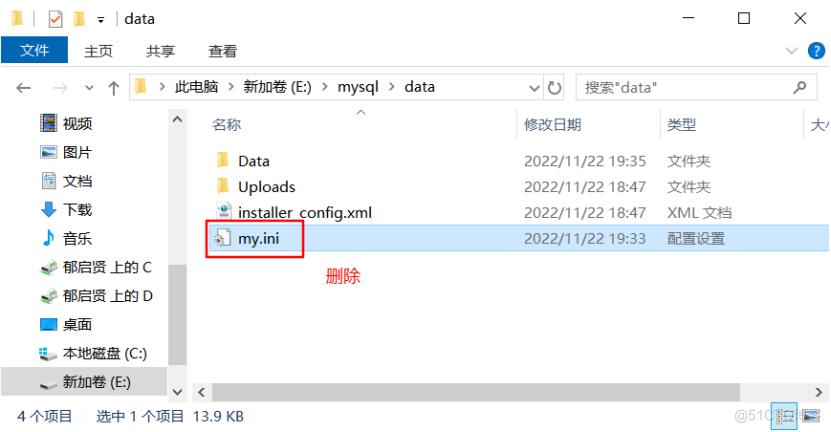 记录一次重装C盘导致MySQL不能正常提供服务问题_配置文件_32