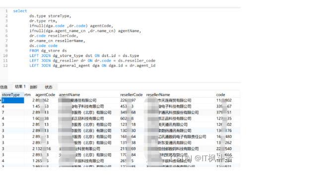 Mysql中的 IFNULL 函数的详解_mysql_05