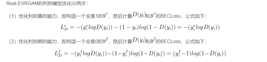 万字长文解读图像超分辨率 Real-ESRGAN 论文笔记+代码阅读_计算机视觉_09