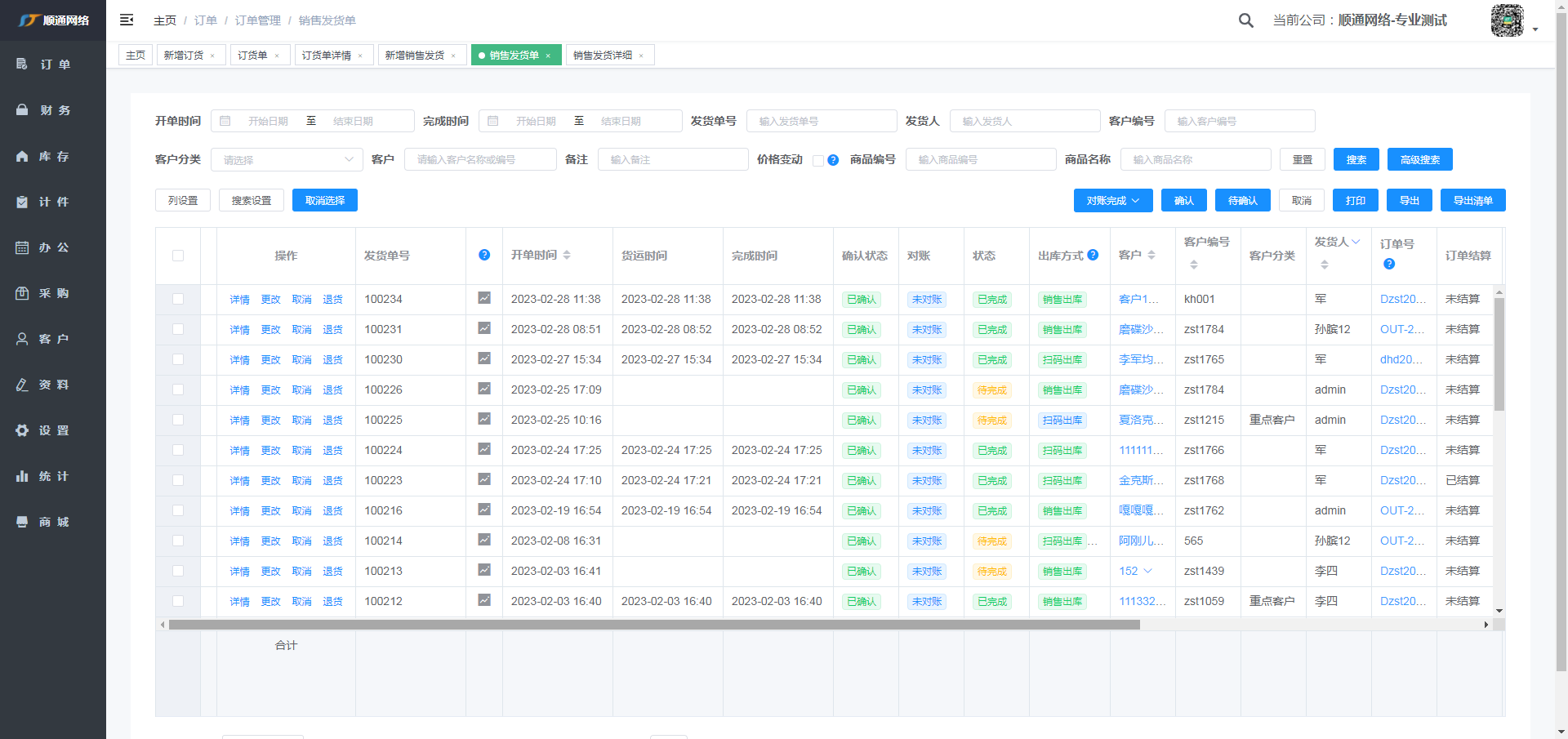 如何使用鞋厂ERP等企业管理软件提高企业运营整体效率？_erp_04