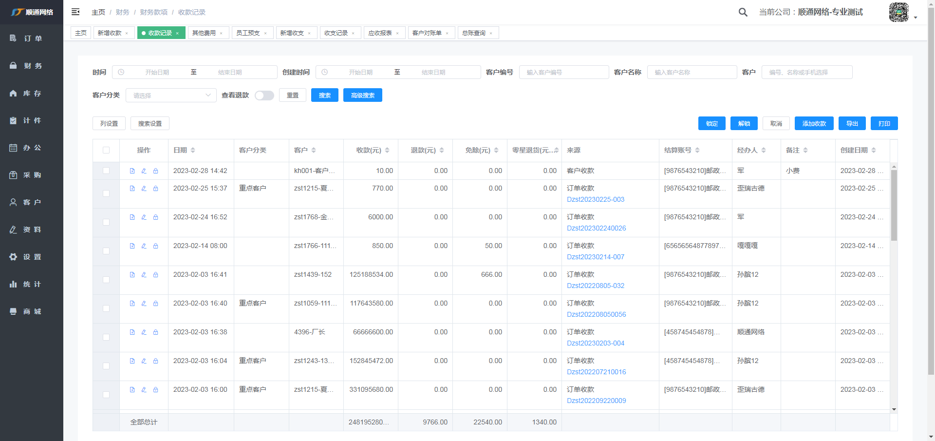 如何使用鞋厂ERP等企业管理软件提高企业运营整体效率？_鞋业管理平台_05