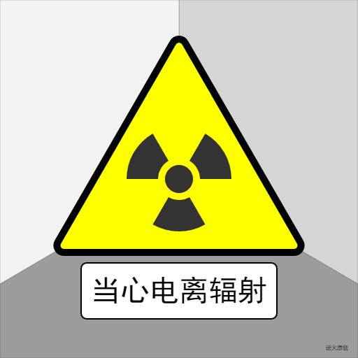 【Canvas与艺术】绘制黄色三角辐射警示标志_canvas 辐射 radiation