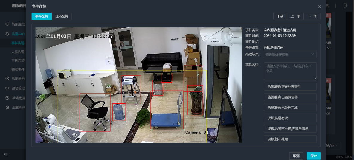 安防监控视频平台智能边缘分析一体机安防监控系统室内消防逃生通道占用检测算法_Docker_03