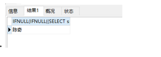 Mysql中的 IFNULL 函数的详解_java_08