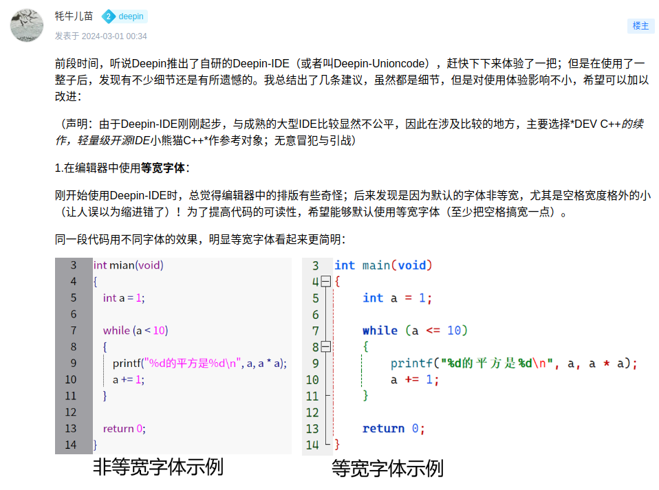 deepin-IDE 终于实现了自举！_工具栏