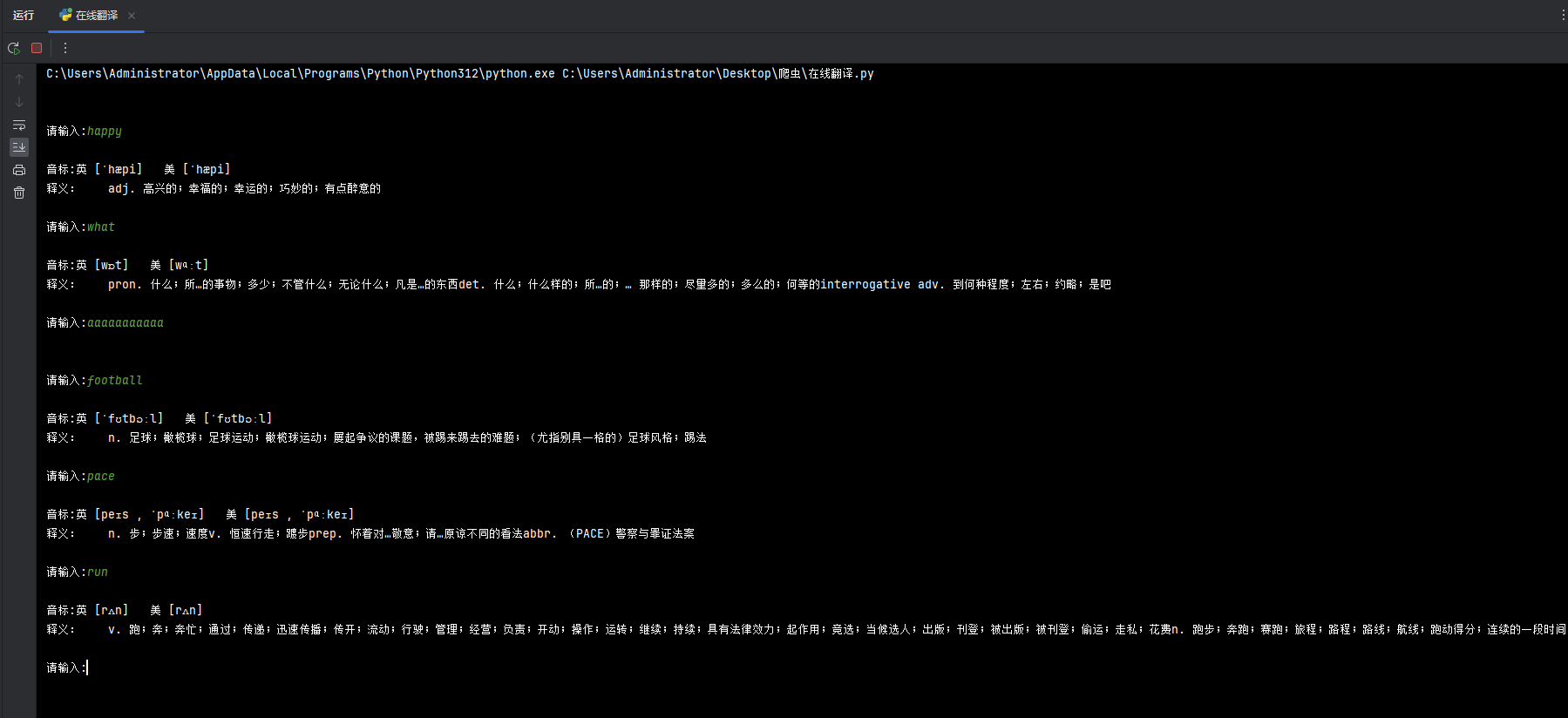 使用python实现在线翻译:：从原理到实践_爬虫_06