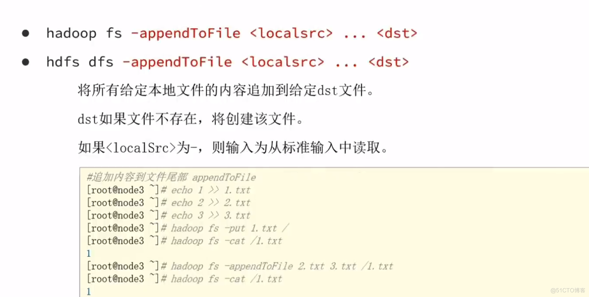 HDFS的shell操作_hadoop_19