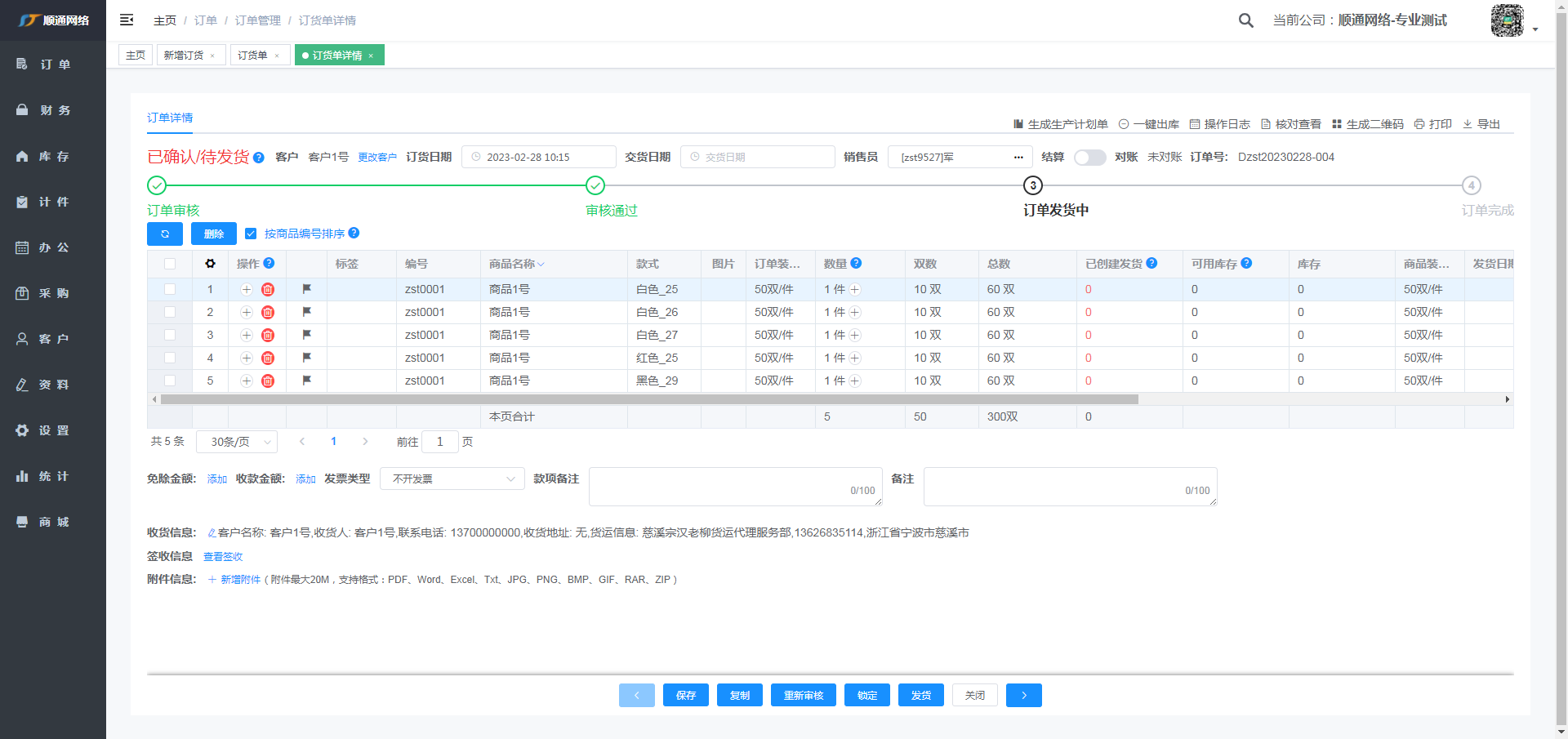 如何使用鞋厂ERP等企业管理软件提高企业运营整体效率？_供应链管理_02