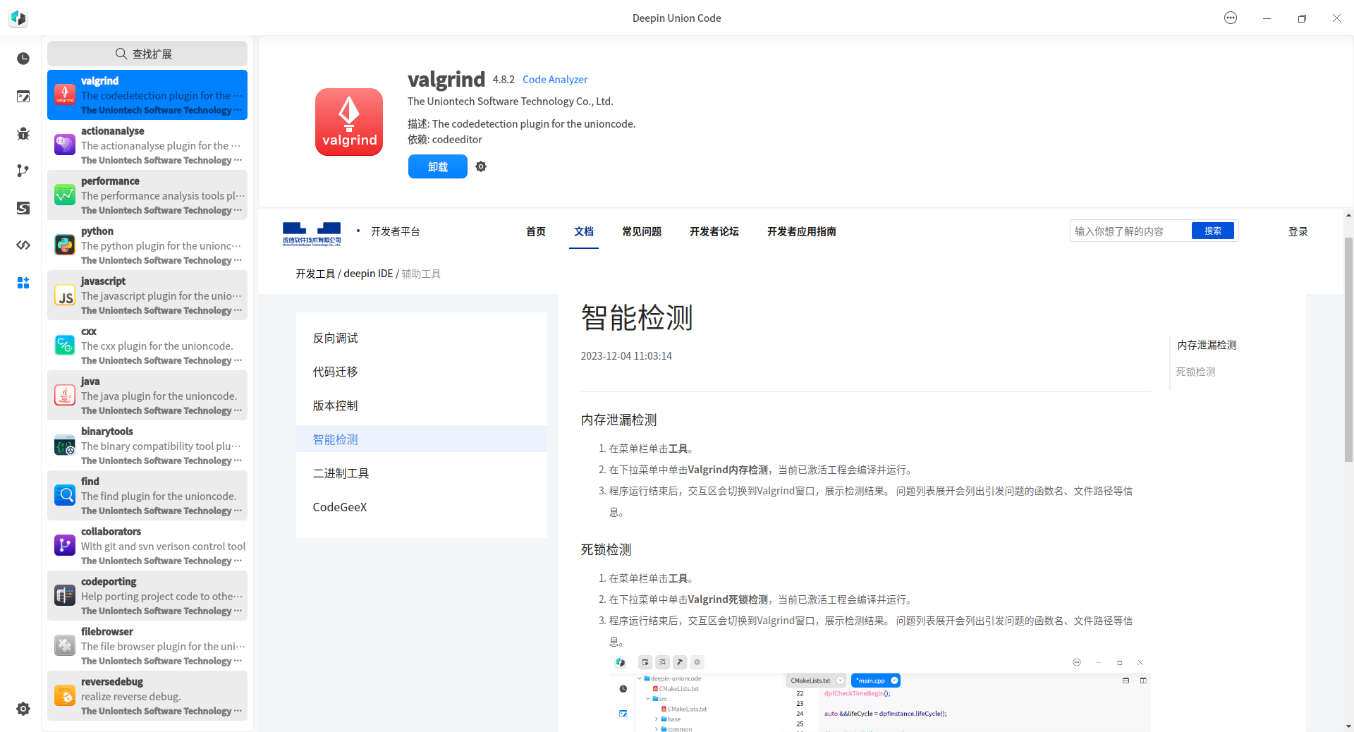 deepin-IDE 终于实现了自举！_代码补全_11