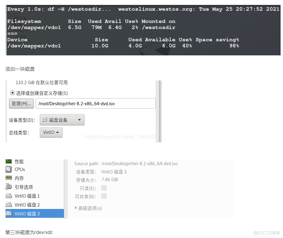 kvm 清除所有快照 linux删除快照_数据_08