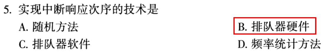 【知识点汇总:计算机系统结构】存储、中断、总线与I/O系统_总线_02