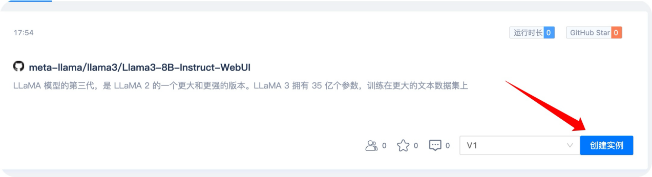 最强开源大模型Meta LIama3抢先在线体验！,最强开源大模型Meta LIama3抢先在线体验！_矩池云_02,第2张