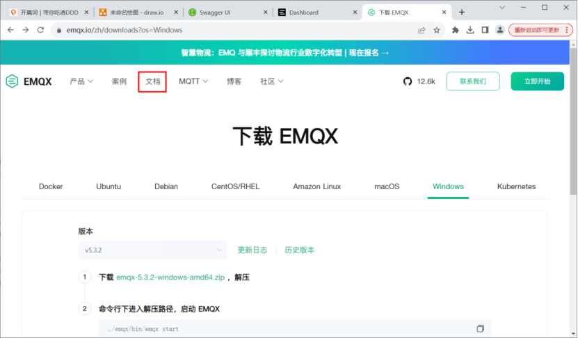 一篇文章搞透MQTT的基本使用以及与SpringBoot的整合_EMQX_03