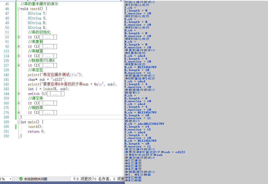 【数据结构】串的基本操作原来可以这样实现……_数据结构_06