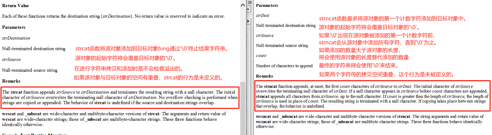 【C语言加油站】详细解读字符函数与字符串函数_C语言_29