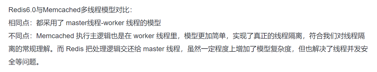 Redis 新版本特性研究_新特性_05