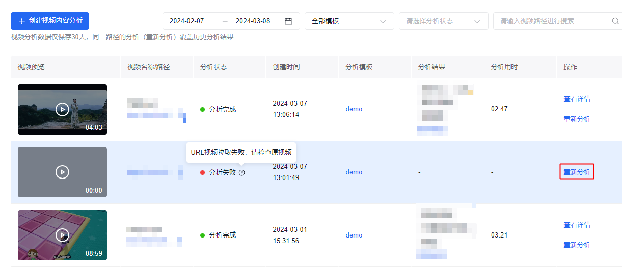 基于多维AI技术的媒体内容分析工具（提升用户留存率）_内容分析_04