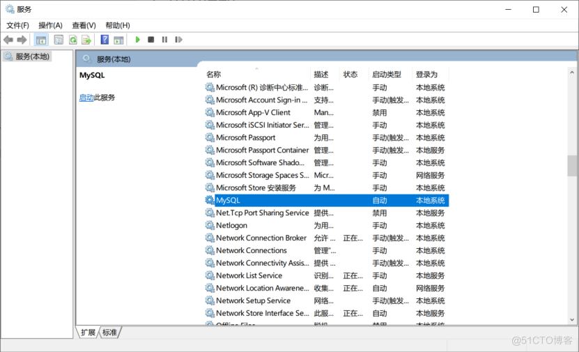 记录一次重装C盘导致MySQL不能正常提供服务问题_mysql_22