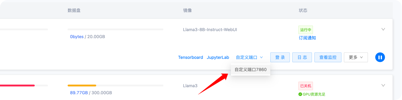 最强开源大模型Meta LIama3抢先在线体验！,最强开源大模型Meta LIama3抢先在线体验！_矩池云_05,第5张